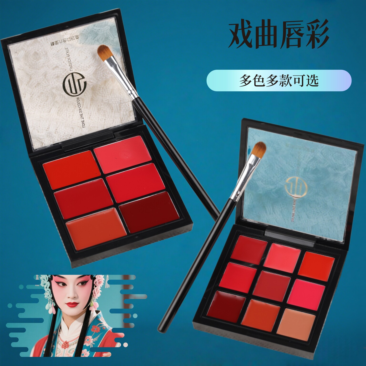 MYG魅颜堂戏曲多色口红不脱色