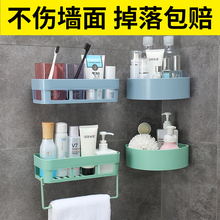 卫生间置物架浴室厕所塑料收纳架免打孔洗漱台壁挂卫浴墙面三角架