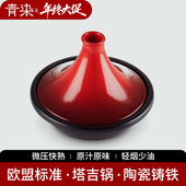 32CM塔基锅塔吉锅火锅铸铁珐琅锅家用商用0化学涂层 草帽锅