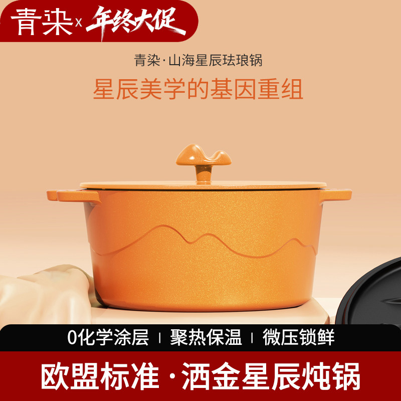 23CM铸铁珐琅炖锅汤锅无涂层家用