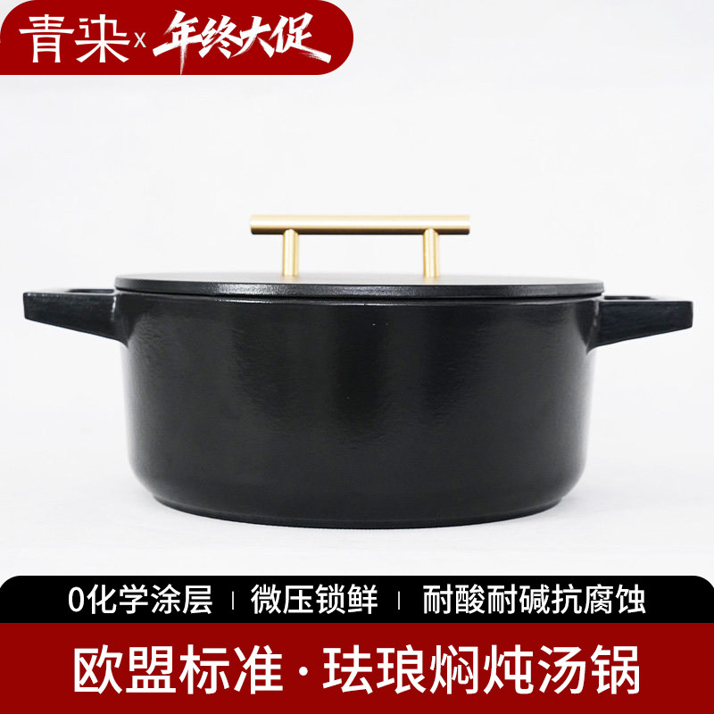 【优雅的黑天鹅】26CM黑金款珐琅炖锅 珐琅铸铁锅煲汤炖肉极简风