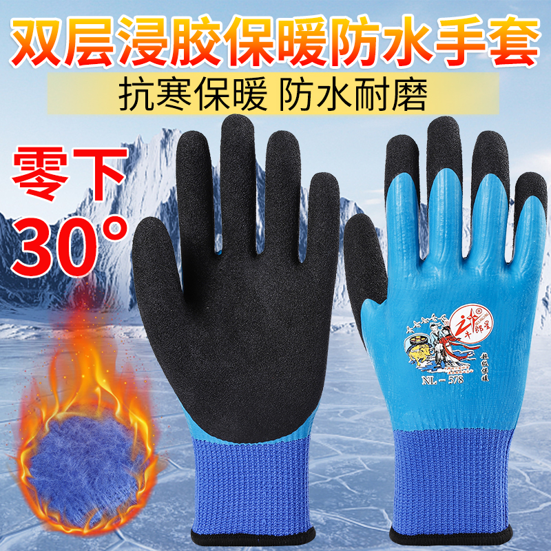 劳保手套工作加厚加绒保暖干活