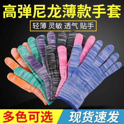 条纹纱线工作手套弹力开车防晒