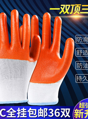 尼龙浸胶pvc半挂劳保挂胶手套