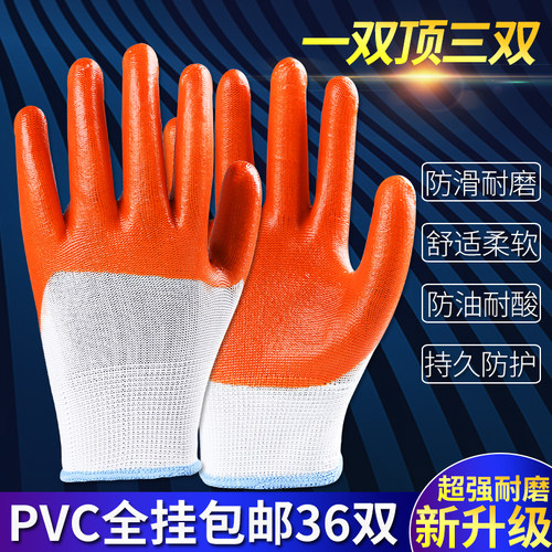 尼龙浸胶pvc半挂劳保挂胶手套