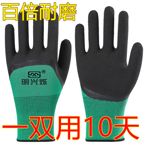 劳保手套轮胎胶耐磨透气防滑工地