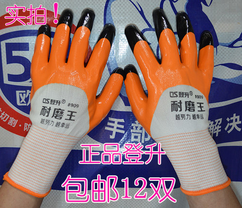 登升909丁腈尼龙挂胶批发手套
