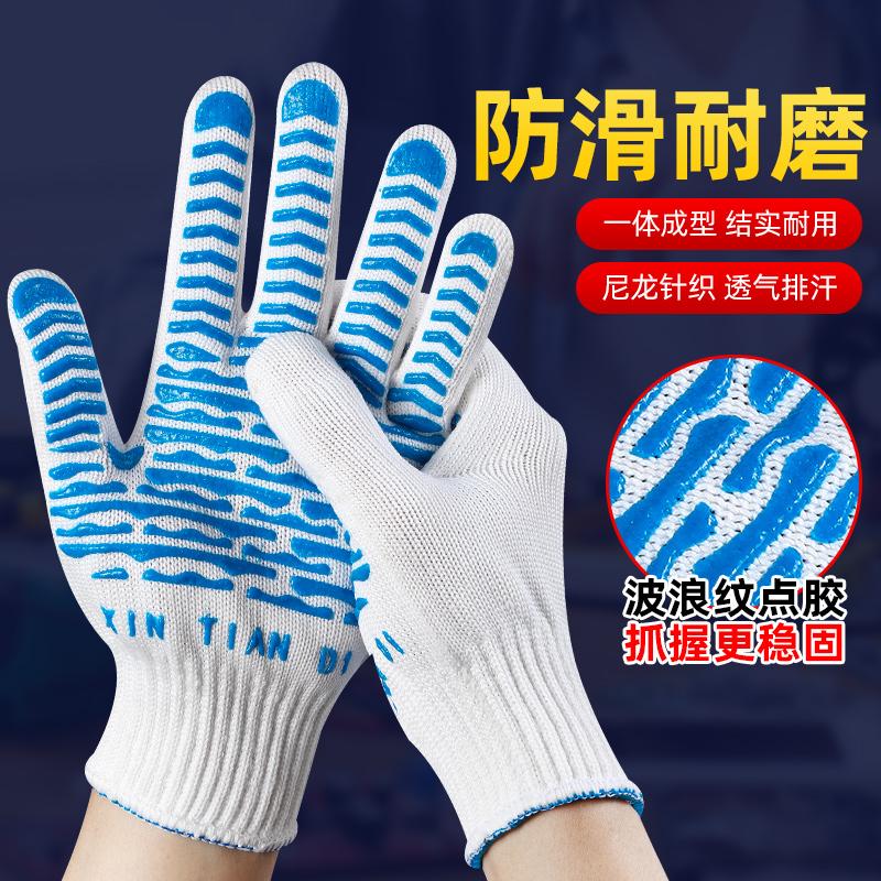 劳保手套耐磨点塑点胶加厚点珠胶