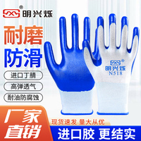 明兴烁N518手套劳保耐磨防水耐油工作男乳胶橡胶车间机械工地户外