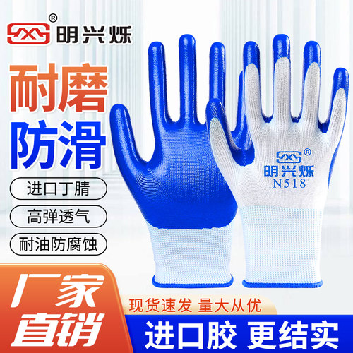 手套劳保耐磨防水耐油工作男乳胶
