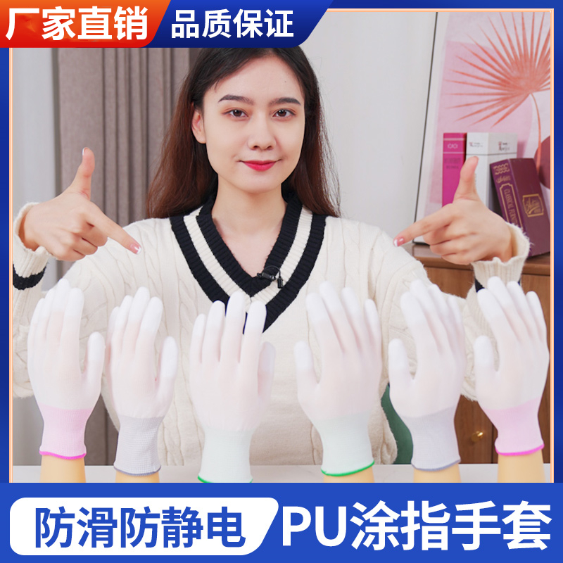 PU涂指涂掌手套劳保耐磨工作干活