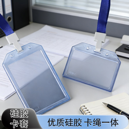 透明硅胶挂脖一体成型证件卡套