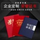 荣誉证书珠光磨砂证书封皮定制聘书外壳奖状打印内芯证书获奖证书
