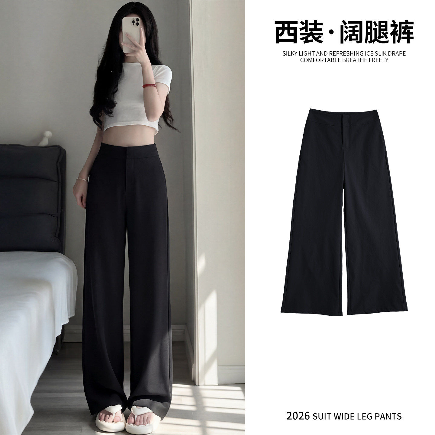黑色高腰显瘦通勤直筒西装裤女