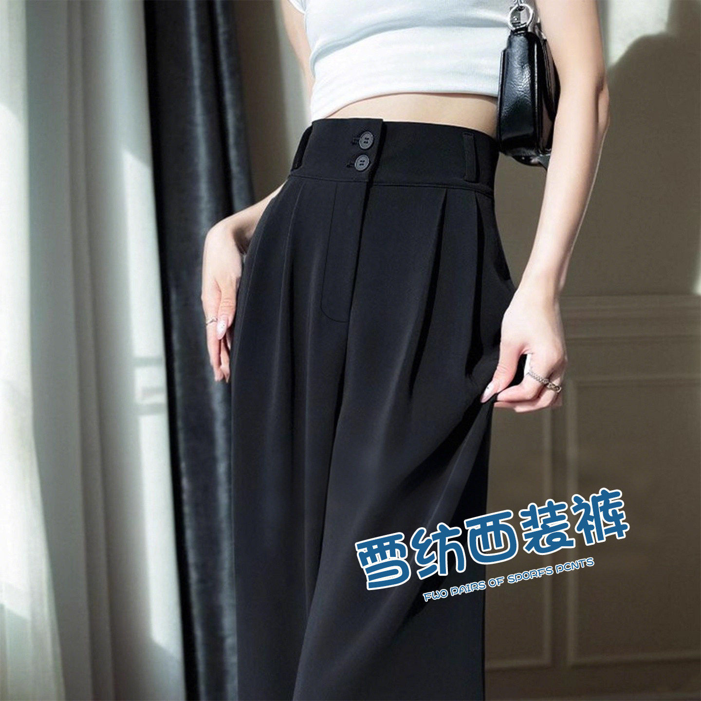 夏季薄款高腰显瘦直筒西装裤女