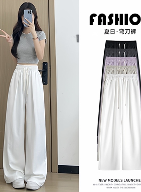 奶芙阔腿裤女2026夏薄款宽松休闲高腰垂感直筒裤冰丝奶皮裤山本裤