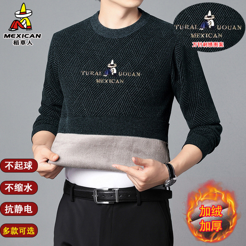 稻草人毛衣男冬季加绒加厚2023新款爆款修身内搭贴身保暖雪貂绒衫