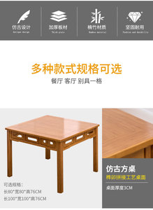 新中式农村家用餐桌椅组合八仙桌棋牌桌复古老式四方桌实木大桌子