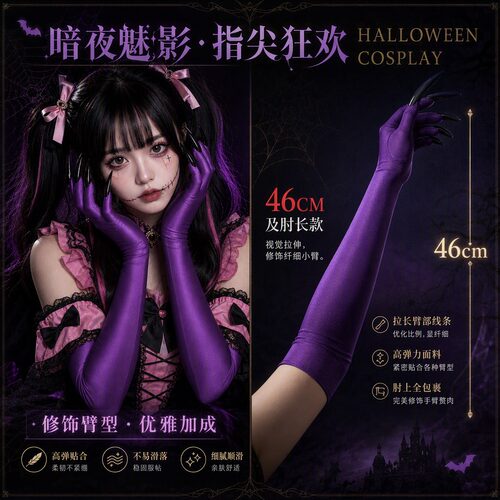 万圣节女巫婆装饰cosplay手套女长款指甲鬼爪表演恐怖道具暗黑风
