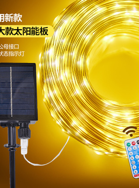 太阳能皮线灯彩灯闪灯串灯满天星户外防水新年圣诞节装饰树氛围灯