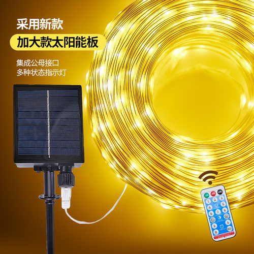 太阳能皮线灯彩灯闪灯串灯满天星户外防水新年圣诞节装饰树氛围灯