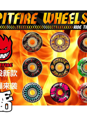 SPITFIRE 滑板 FORMULA/经典款 美国进口 多款多尺寸专业滑板轮