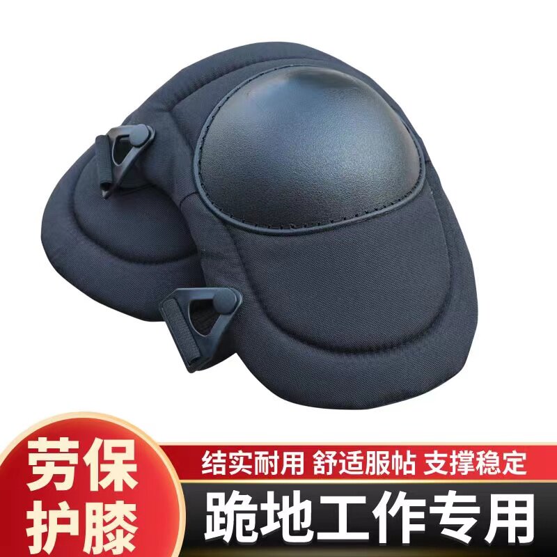 新款护膝跪地干活专用神器 工地贴铺砖采茶工作膝盖保护防水护具