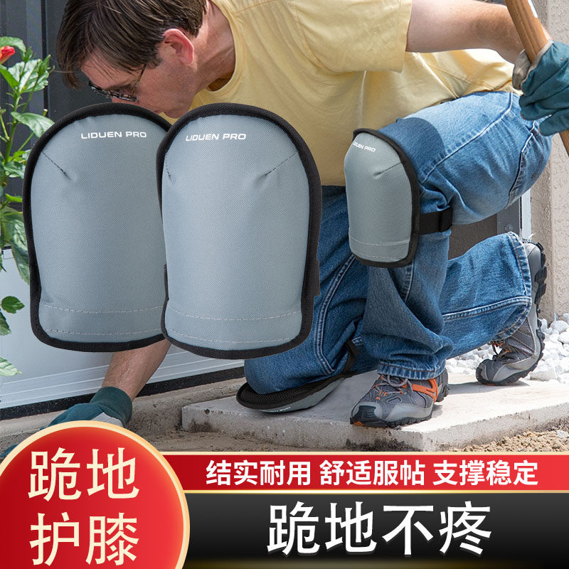 LIDUENPRO可替换海绵保护膝盖