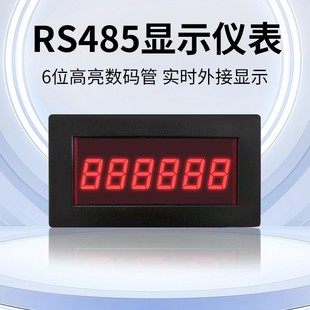 RS485外接显示器博亿精科高精度激光位移测距传感器模拟量485