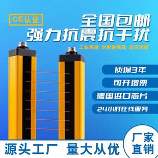 固函GHS04 20J安全光栅冲床保护传感器485测量光幕 20J