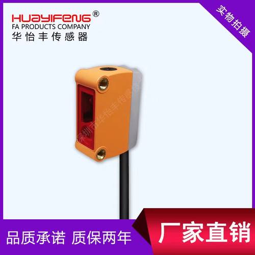 华怡丰背景抑制传感器LS201-BG50ND LS201-BG300ND LS201-BG50PD