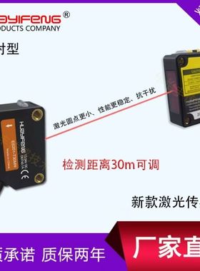 ES201-D300N R10 T30 MN激光漫反射对射可见光小光斑传感器