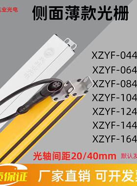 XZYF/XZYF-1240NC兴兆业传感器