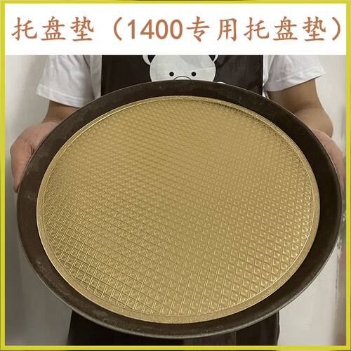 托盘垫防水防油1400专用垫子