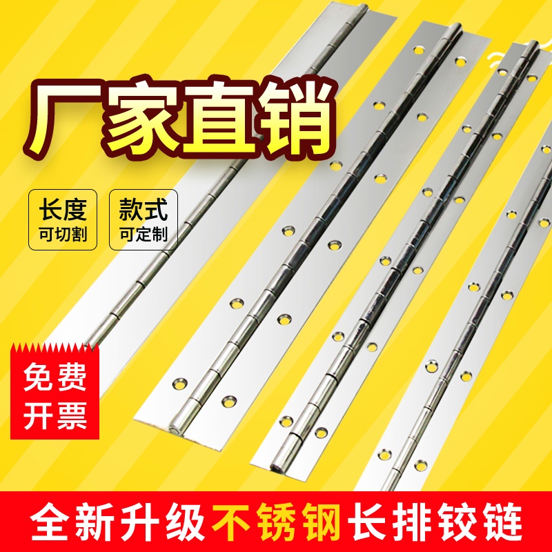 足0.5厚长合页不锈钢304长条排铰链长排折页柜门金色加长铰合叶铁