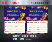 定制印刷寄酒卡寄存卡取酒卡会所酒吧ktv制作存酒卡定制打码 包邮