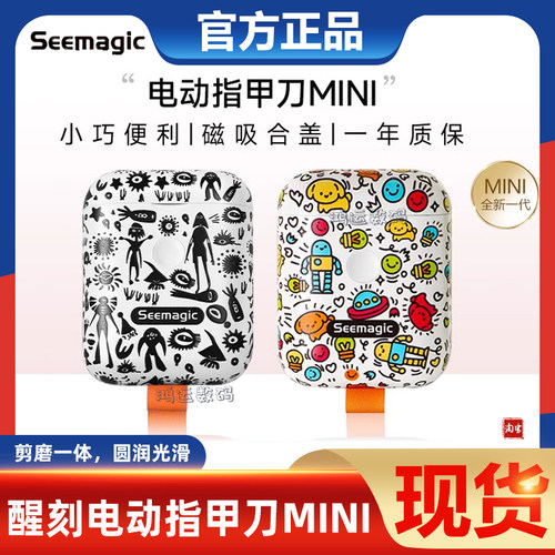 醒刻电动指甲刀小巧修甲器全自动