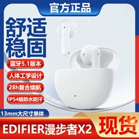 Edifier/Edifier x2 True Wireless Bluetooth Наушники Endly Game Sports Call Non -Long Benti