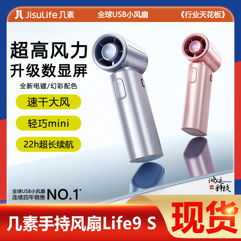 几素高速节能手持小风扇无叶涡轮便携式usb迷你电风扇大风力降温