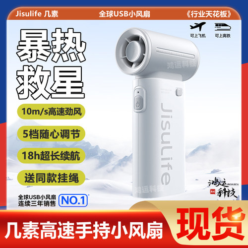几素高速节能手持小风扇无叶涡轮