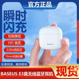 BASEUS 倍思 e3蓝牙耳机TWS真无线低延迟定位防丢运动智能降噪