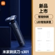 [Pu Kuang] Mijia Smart Shaver S301 Black Smart Fast Bress