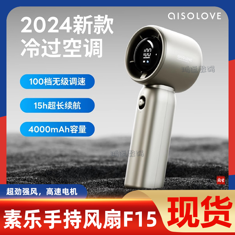 素乐手持风扇超高速涡轮充电风扇超长续航大风力降温便携式小风扇