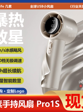 几素超高速小风扇Pro1S节能小风炮强力劲风手持涡轮USB充电长续航