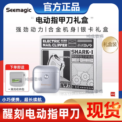 电动指甲刀礼盒全自动修磨甲器