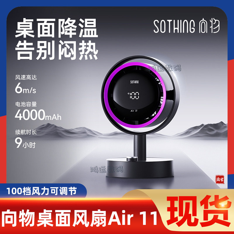 向物桌面风扇2026新款静音降温台式电风扇办公室桌上小型宿舍电扇