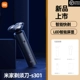 [SF] Mijia Smart Shaver S301 Black Smart Fast Bress