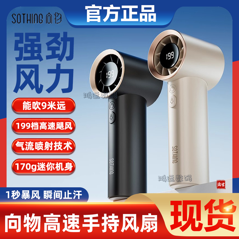向物便携式小风扇ABS降温高风速