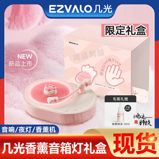 几光香薰氛围蓝牙音箱音响夜灯生日创意礼物高级复古送男女友闺蜜