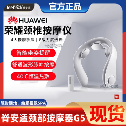 脊安适颈椎按摩器颈部按摩仪家用